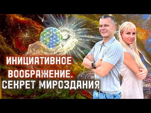 Человек тайна мироздания