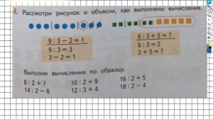 Страница 87 Задание №4 - ГДЗ по математике 2 класс (Дорофеев Г.В.) Часть 1