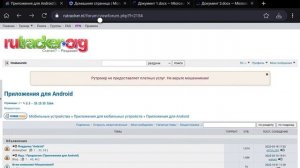 Как пользоваться Microsoft office на планшете в 2023 году бесплатно?