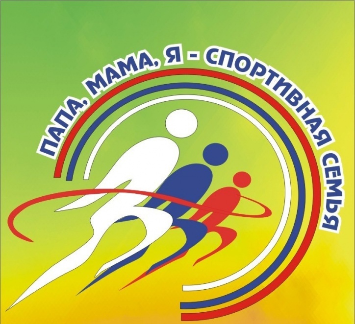 СПОРТИВНАЯ СЕМЬЯ 11.10.2023.г