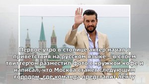 Приезд в Москву актера Марио Касаса заставил россиян задуматься о «пролетевших незаметно 10 годах»