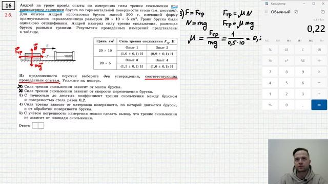 ОГЭ-2024 по физике. Вариант 8 (Камзеева Е.Е., ФИПИ, 30 вариантов, Национальное образование)