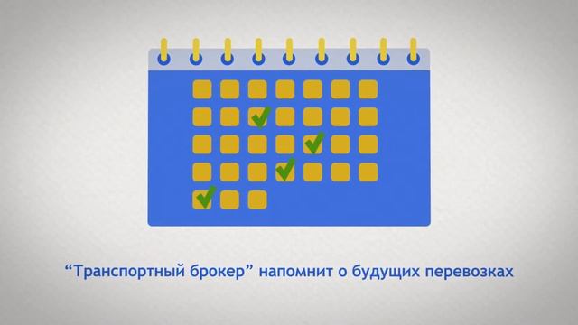LOGINET - это облачный Интернет-сервис для автоматизации процессов транспортной логистики.