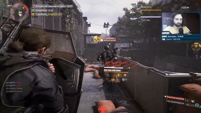 Division 2 стрим:  Темная зона / Конфликт