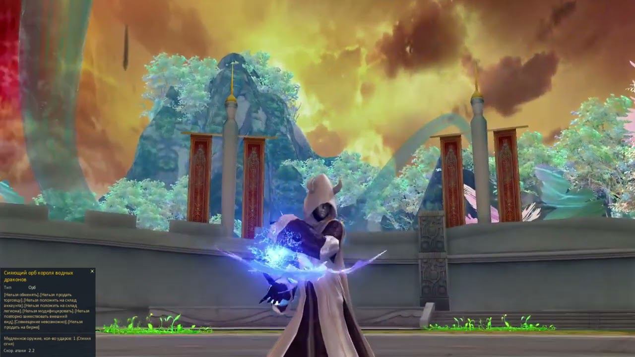 AionRevenantRU - Внешний вид оружия короля водных драконов голд