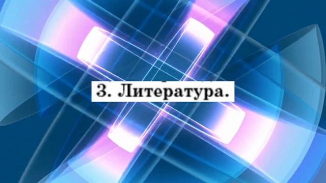 История Средних веков, 6 класс, параграф 10