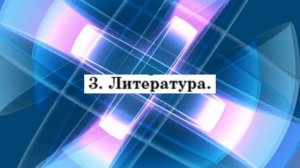 История Средних веков, 6 класс, параграф 10