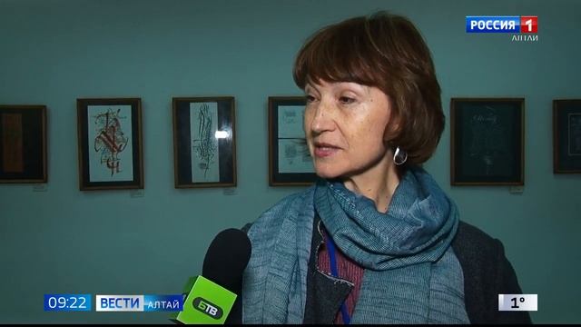 В Бийске возрождают каллиграфию смотреть онлайн