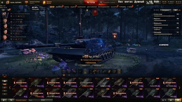 Новый ивент | Маневры - Теневой фронт | День 1 смотреть онлайн