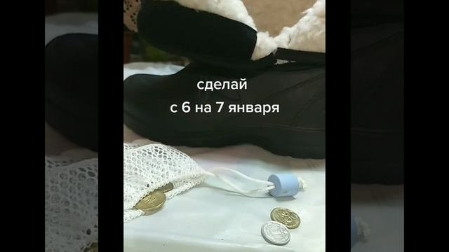 ОБРЯД НА РОЖДЕСТВО ДЛЯ ПРИВЛЕЧЕНИЯ ДЕНЕГ Сделайте обязательно рождественский ритуал для удачи