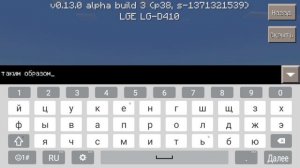 Как убрать свой ник в Minecraft PE