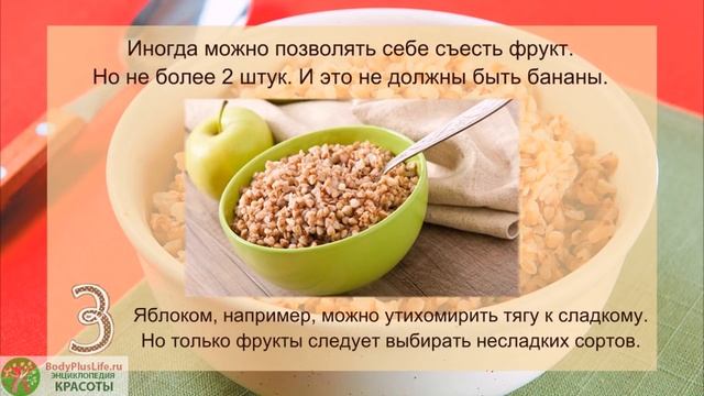 Гречневая диета. Меню на день для диеты на гречке смотреть онлайн