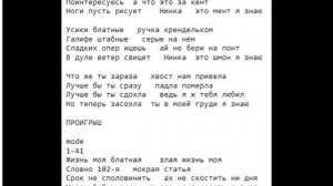 Минус Нинка, как картинка (Шуфутинский)