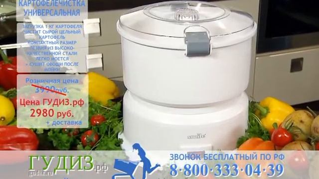 Картофелечистка универсальная ГУДИЗ.рф смотреть онлайн