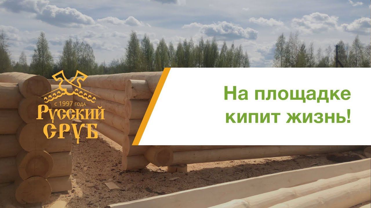 У нас на площадке всегда кипит работа смотреть онлайн