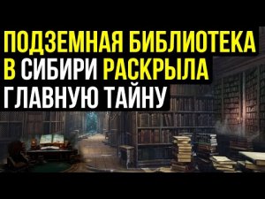 ✅ Рассказ о допотопных временах