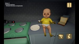 играем в игру "малыш в жёлтом". 1 часть