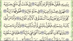 Читаю суру аль-Хакка (№ 69) один раз от начала до конца. #ArabiYA#Narzullo #АрабиЯ #Нарзулло