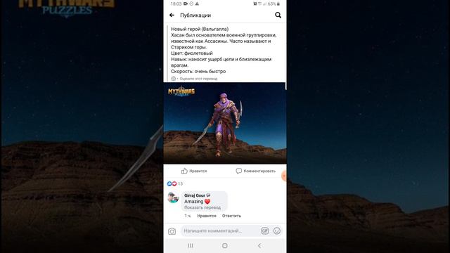 Новая имба на Вальхалле Mythwars смотреть онлайн