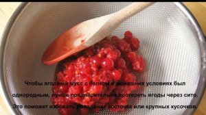 Ягодный мусс с белком