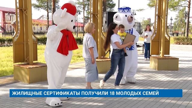 Вручили жилищный сертификат. Муравленко 24 молодая семья. Вручение сертификатов молодым семьям. Жерздев вручение сертификата фото молодая семья