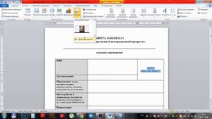 Как добавить фото в вордовский документ