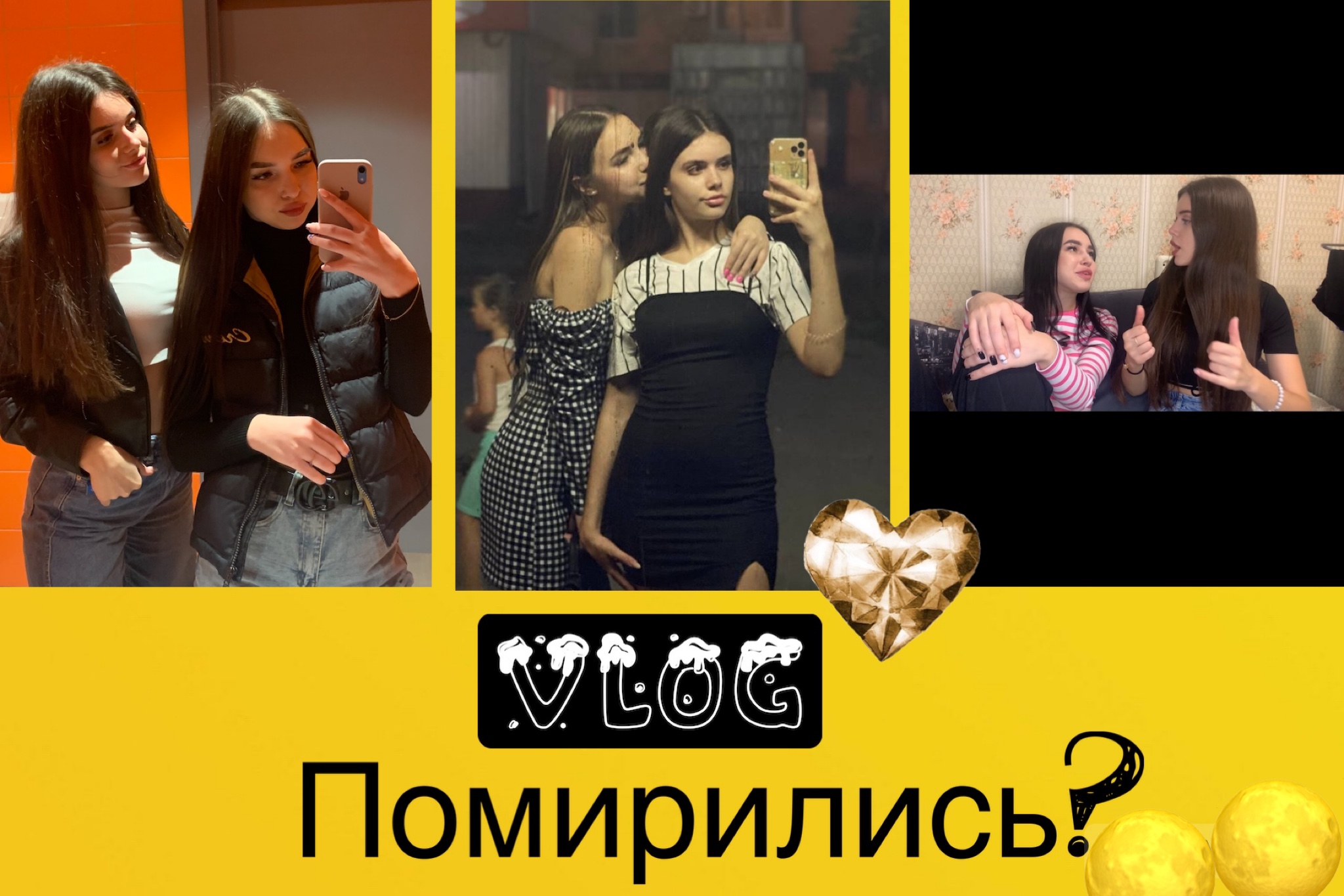 Влог