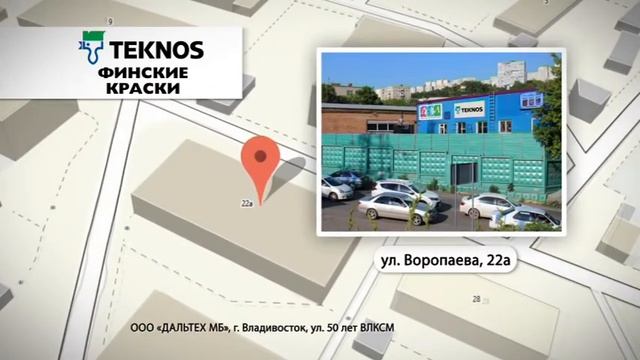 Teknos vorop 15W НОВЫЙ смотреть онлайн