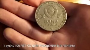 Юбилейные монеты СССР