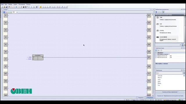 ОВЕН ПР. Таймер реального времени в среде OWEN Logic