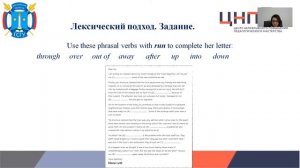 Методика работы с фразовыми глаголами на уроках иностранного языка в средней школе