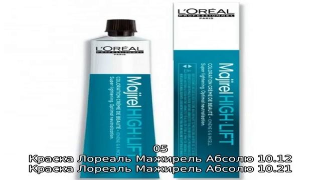 Обзор палитры красок для волос мажирель от лореаль смотреть онлайн