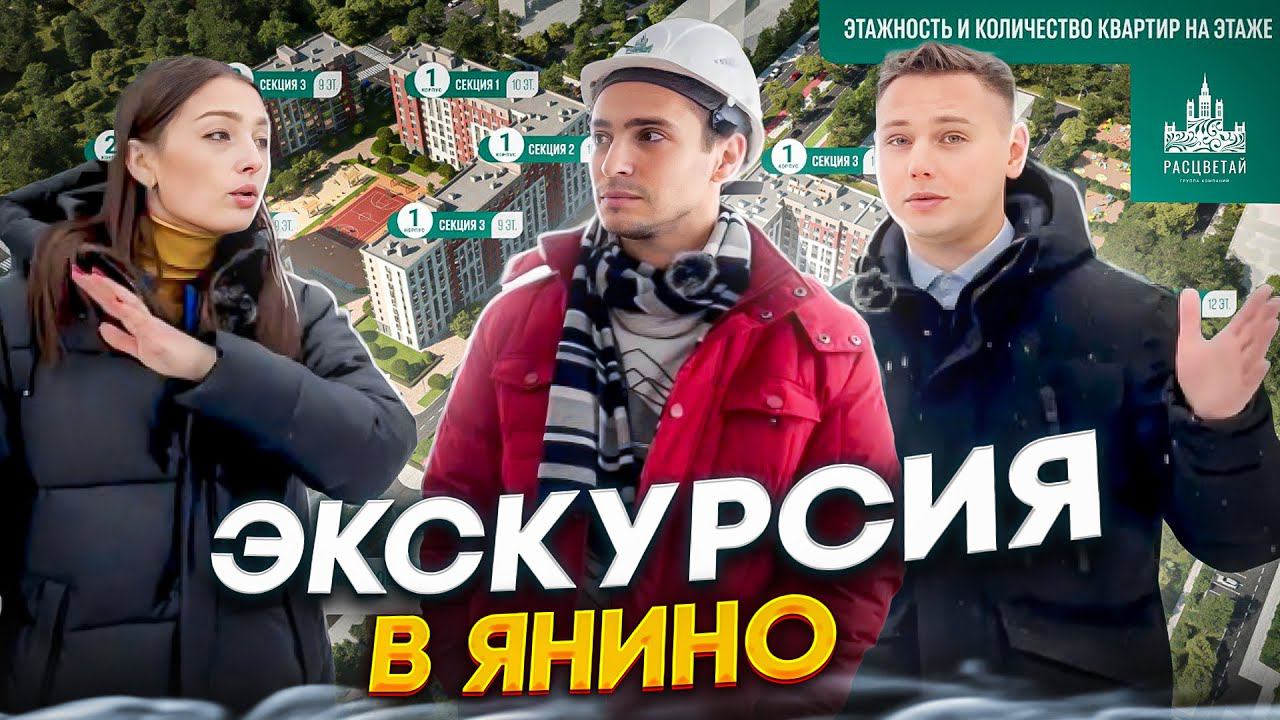 Экскурсия в Янино