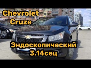Chevrolet Cruze. Такого я ещё не видел Автоподбор Краснодар️