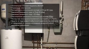 Настенный газовый котел Vaillant turboTEC plus VU 2825 5