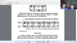 ИЗУЧАЕМ БРИГАДНЫЙ УЧЕБНИК ПО ГАРМОНИИ (Дубовский, Евсеев, Способин, Соколов) | ЧЕТЫРЁХГОЛОСИЕ