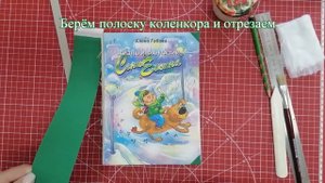 ремонт корешка книги movie