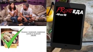 PRosto Обжорик. Обзор доставки ресторана  Илья Муромец. Самые вкусные пельмени в Москве?