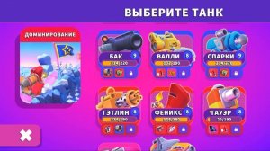 УСТРОИЛ РАЗГРОМ С ПОДПИСЧИКОМ! КУПИЛ НОВЫЕ ЭМОЦИИ! ХИЛС ОФ СТИЛ ИГРА ПРО ТАНКИ