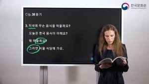 2 уровень (3 урок - 2 часть) ВИДЕОУРОКИ КОРЕЙСКОГО ЯЗЫКА