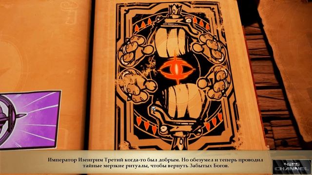 Stories: The Path of Destinies – [Обзор] – Dust'ом повеяло смотреть онлайн