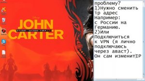 Решение проблемы со входом в League of Legends [LOL]