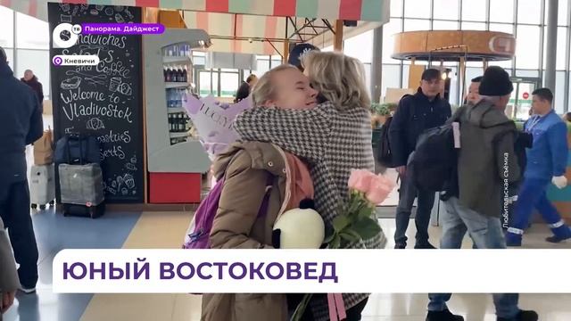 Во  Владивостоке встретили победительницу Всероссийской олимпиады школьников по китайскому языку