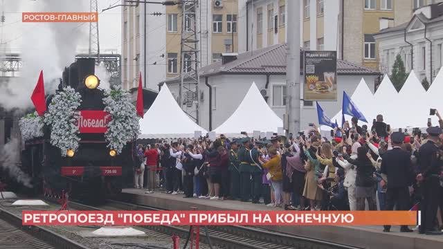 Ретропоезд 