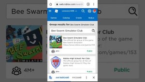 Как вступить в клуб Bee Swarm Simulator на телефоне.
