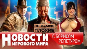 Indiana Jones and the Great Circle, ремейк Dragon Age, Spider-Man 2 уже на ПК, Hellblade 2, Avowed