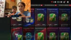 Открытие паков с Костей