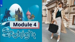 Аудиоприложение | Spotlight 8 | Модуль 4 | Английский в фокусе | 8 класс
