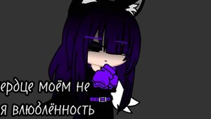 Клип:Знак Водолея гача клуб