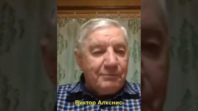 Виктор Алкснис - выборы покажут то, что надо власти